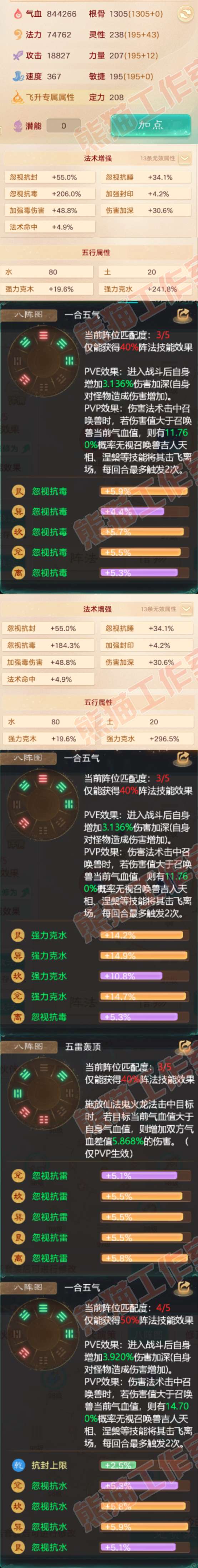 9117.大话西游账号详情图2 9117.大话西游账号详情图2