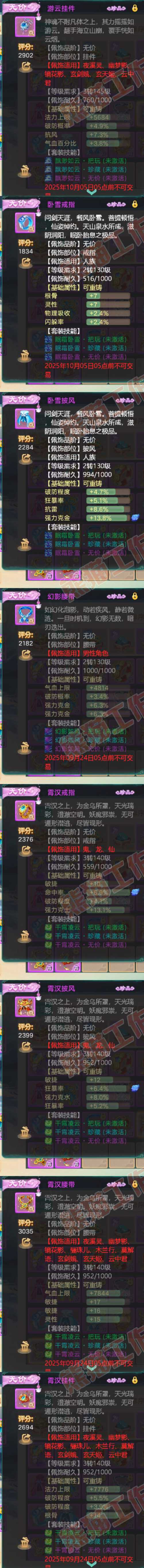 9117.大话西游账号详情图7 9117.大话西游账号详情图7