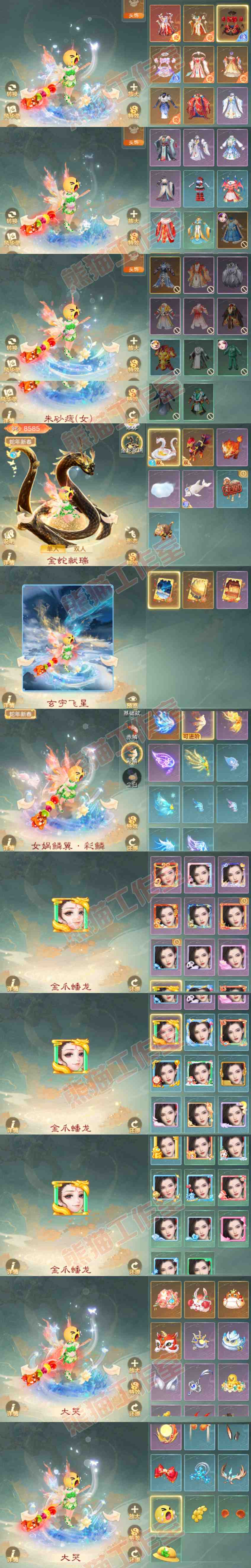 9117.大话西游账号详情图12 9117.大话西游账号详情图12
