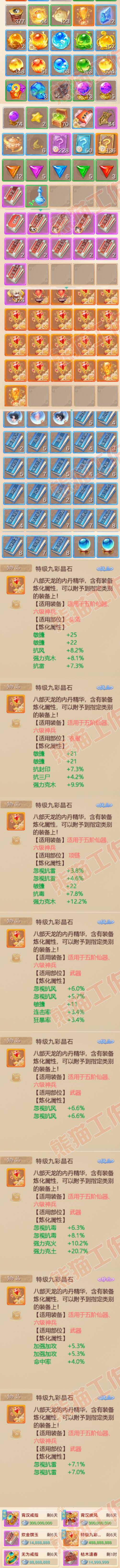 9117.大话西游账号详情图11 9117.大话西游账号详情图11