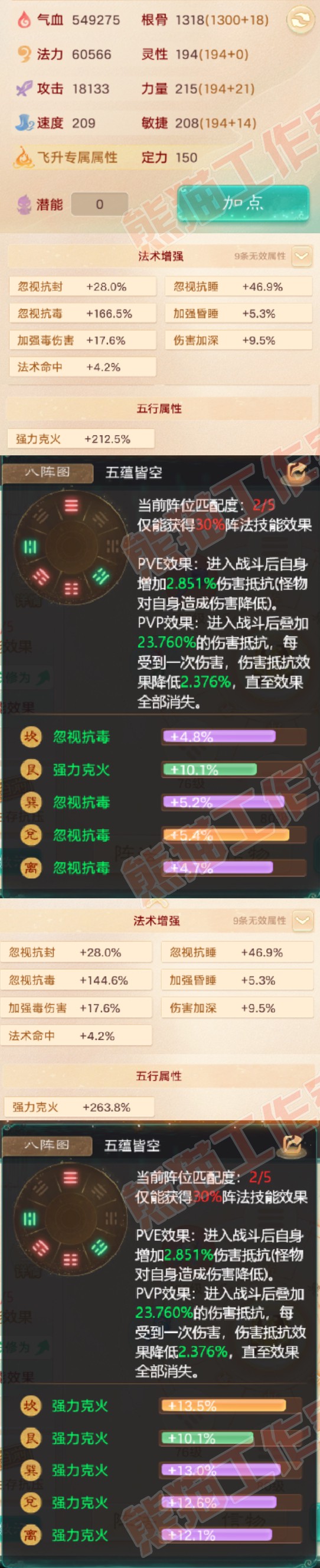 66128大话西游账号详情图2