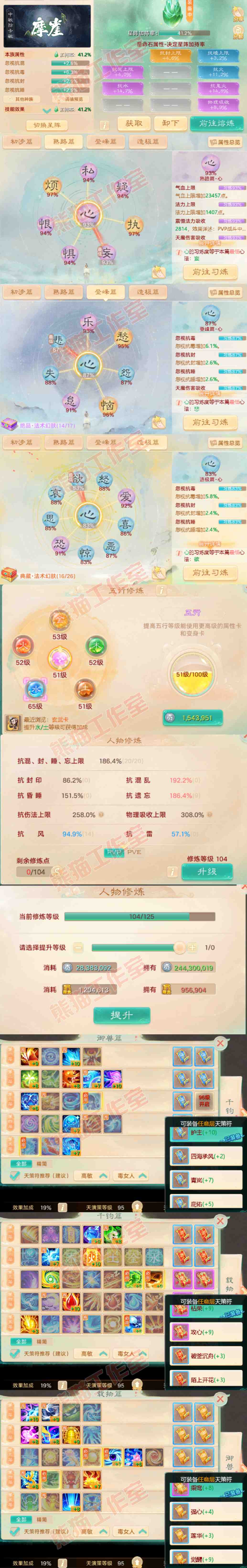 66128大话西游账号详情图3