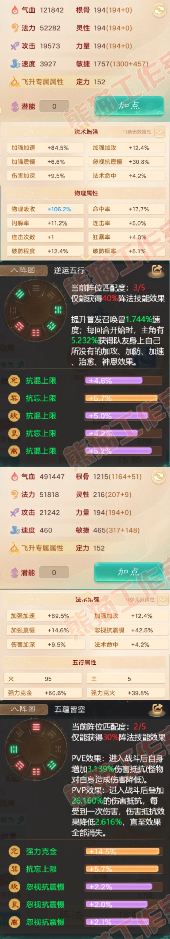 S2201大话西游账号详情图2
