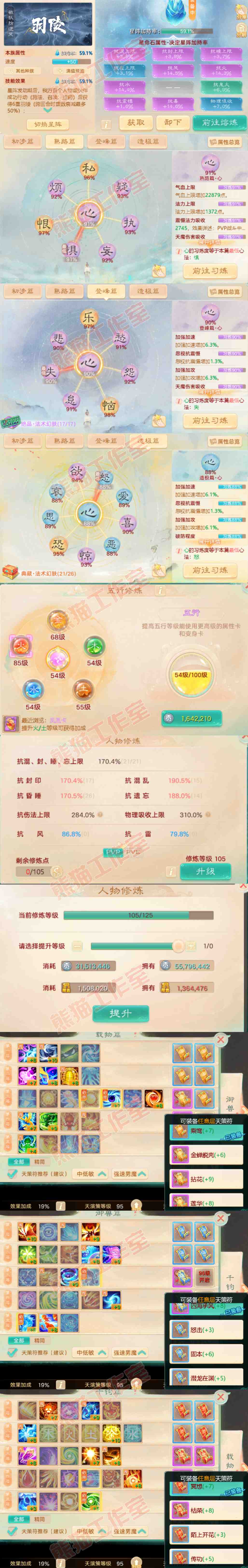 S2201大话西游账号详情图3