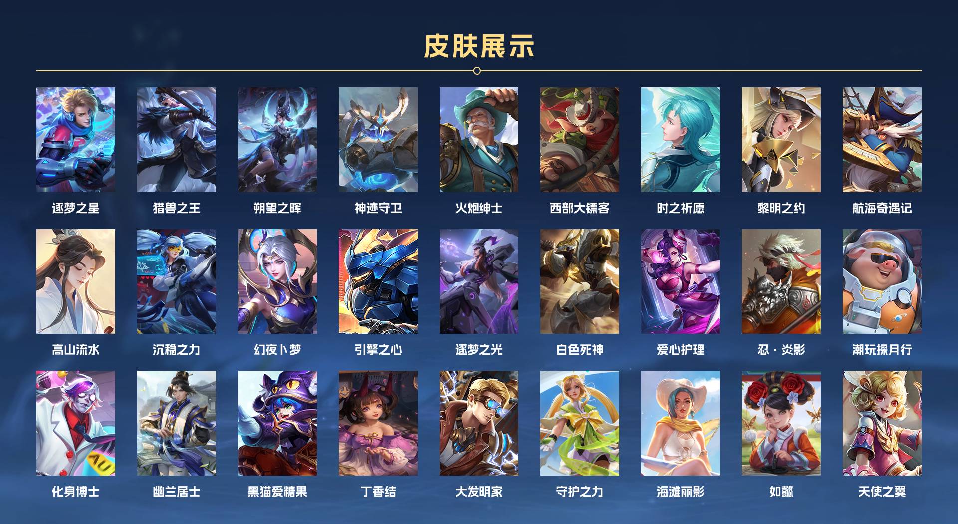 WZ3269746王者荣耀账号详情图3 WZ3269746王者荣耀账号详情图3