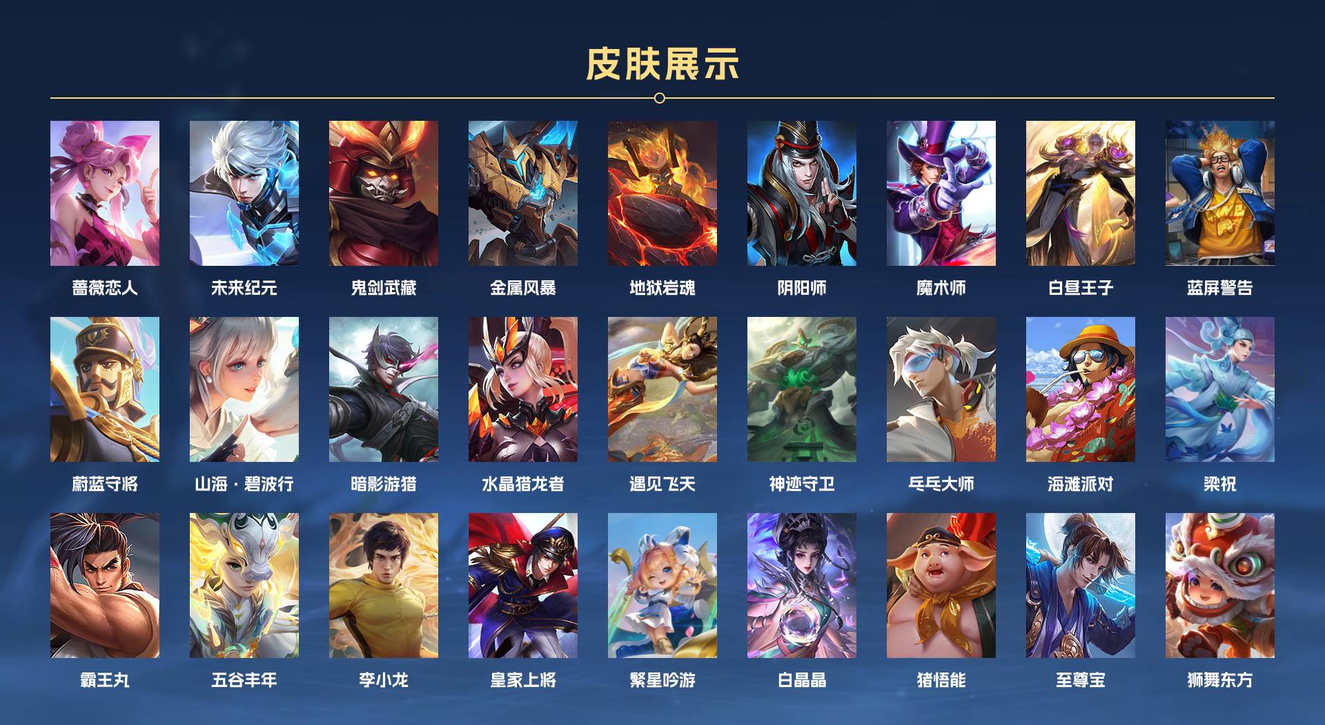 WZ3269746王者荣耀账号详情图2 WZ3269746王者荣耀账号详情图2
