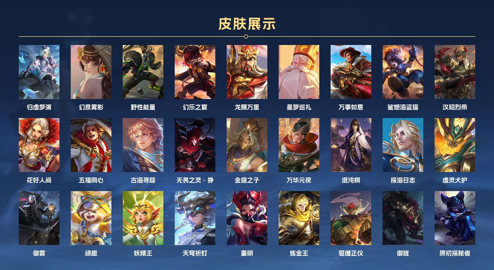 WZ3269746王者荣耀账号详情图5 WZ3269746王者荣耀账号详情图5
