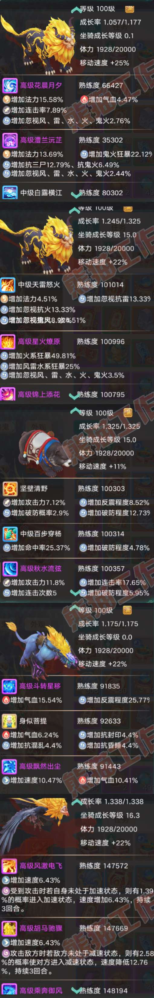 A2097大话西游账号详情图8