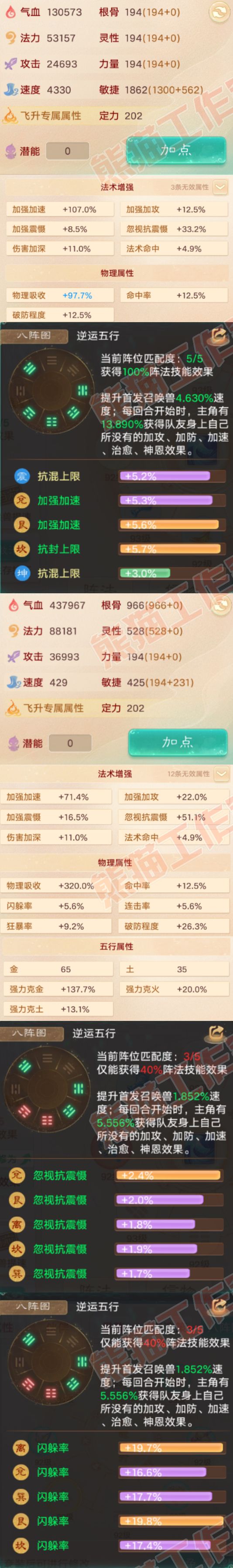 A2097大话西游账号详情图2