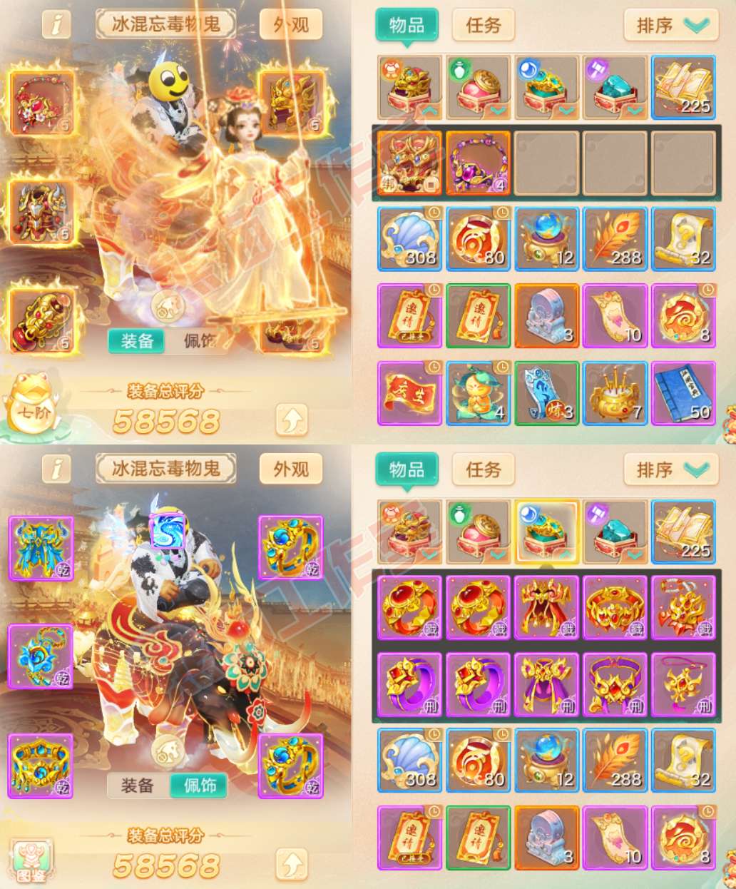 A2097大话西游账号详情图1
