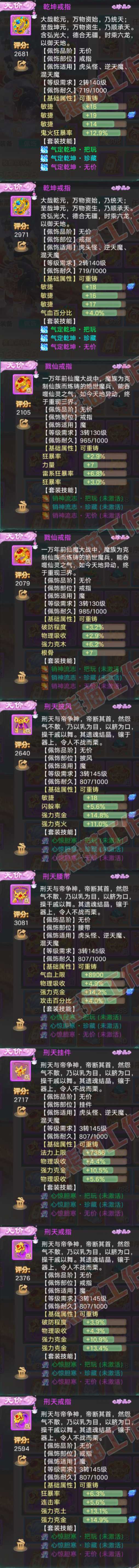 A2097大话西游账号详情图5