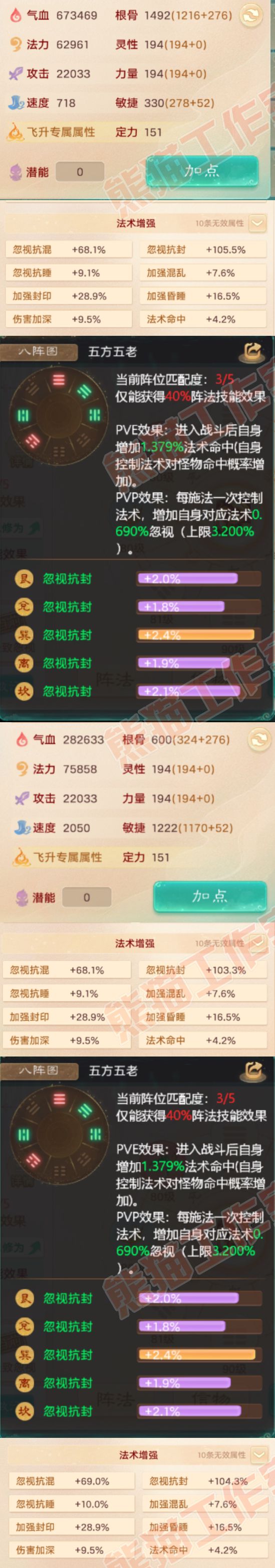 93538大话西游账号详情图2 93538大话西游账号详情图2