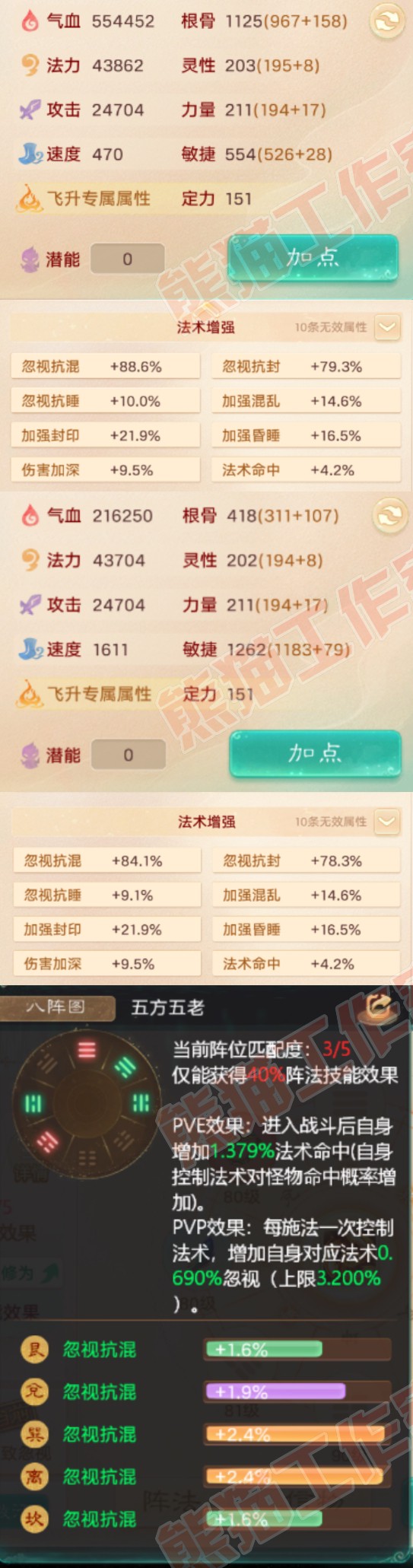 93538大话西游账号详情图3 93538大话西游账号详情图3