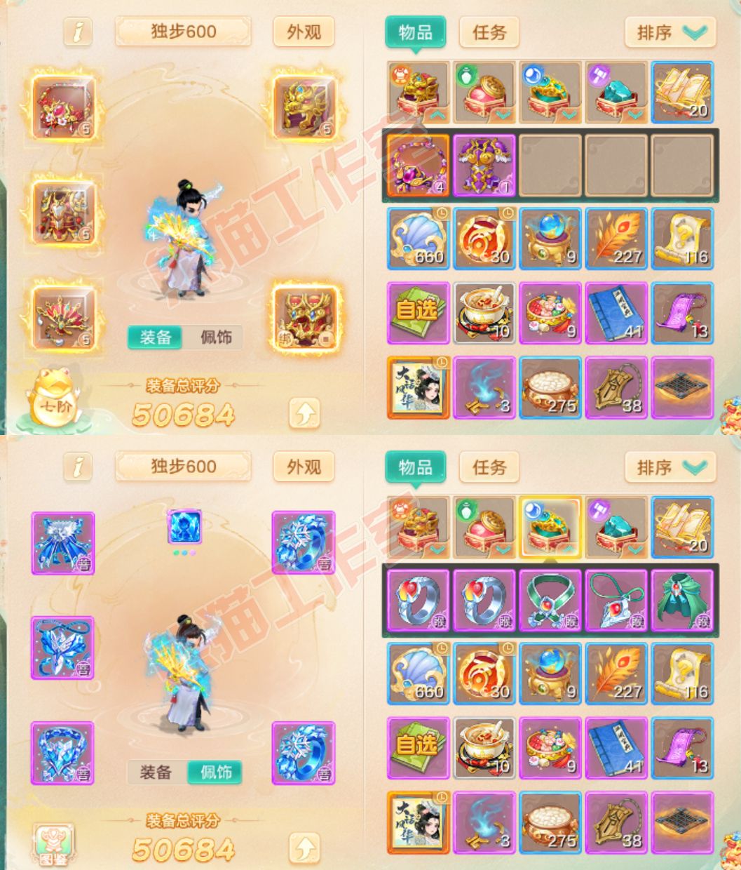 93538大话西游账号详情图1 93538大话西游账号详情图1