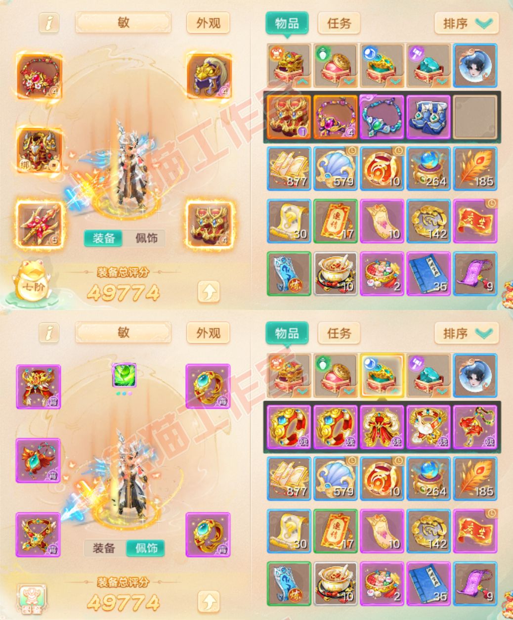 93539大话西游账号详情图1