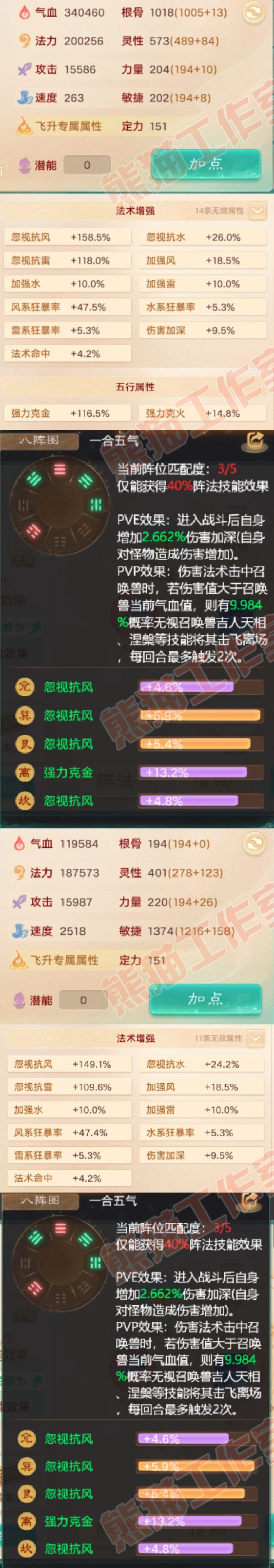 93539大话西游账号详情图2