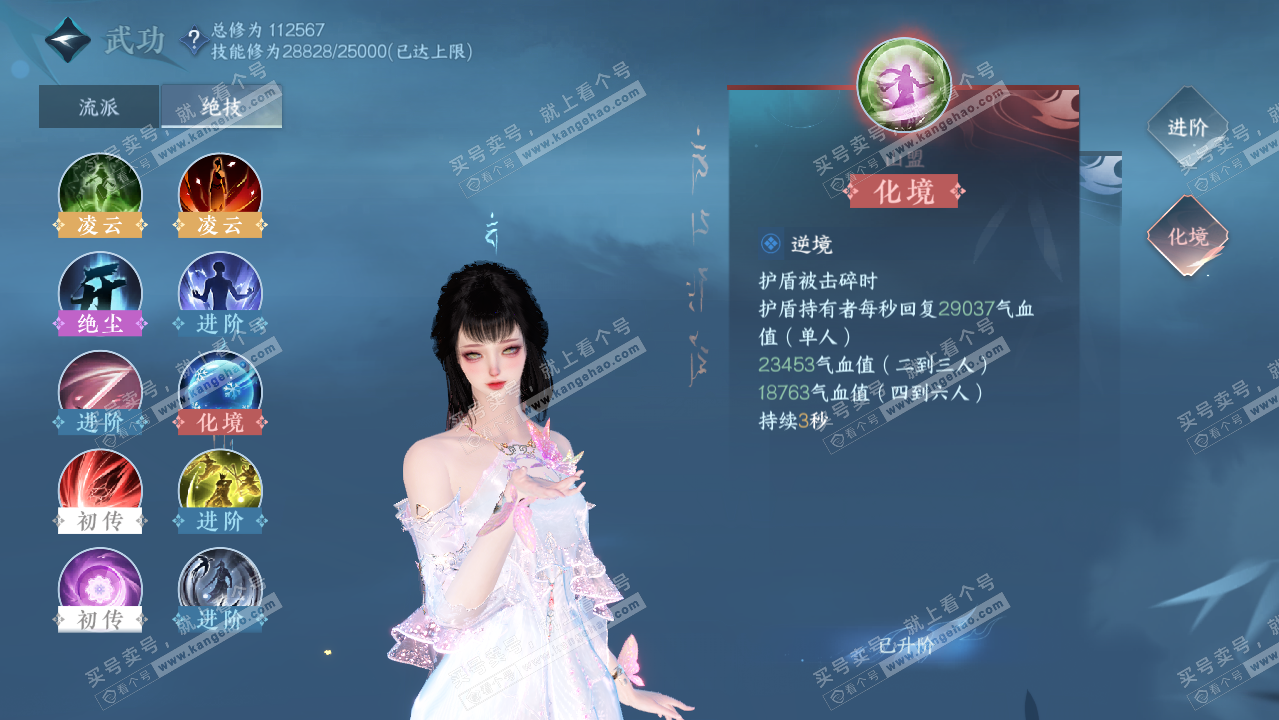 NSH322494逆水寒手游账号详情图39 NSH322494逆水寒手游账号详情图39