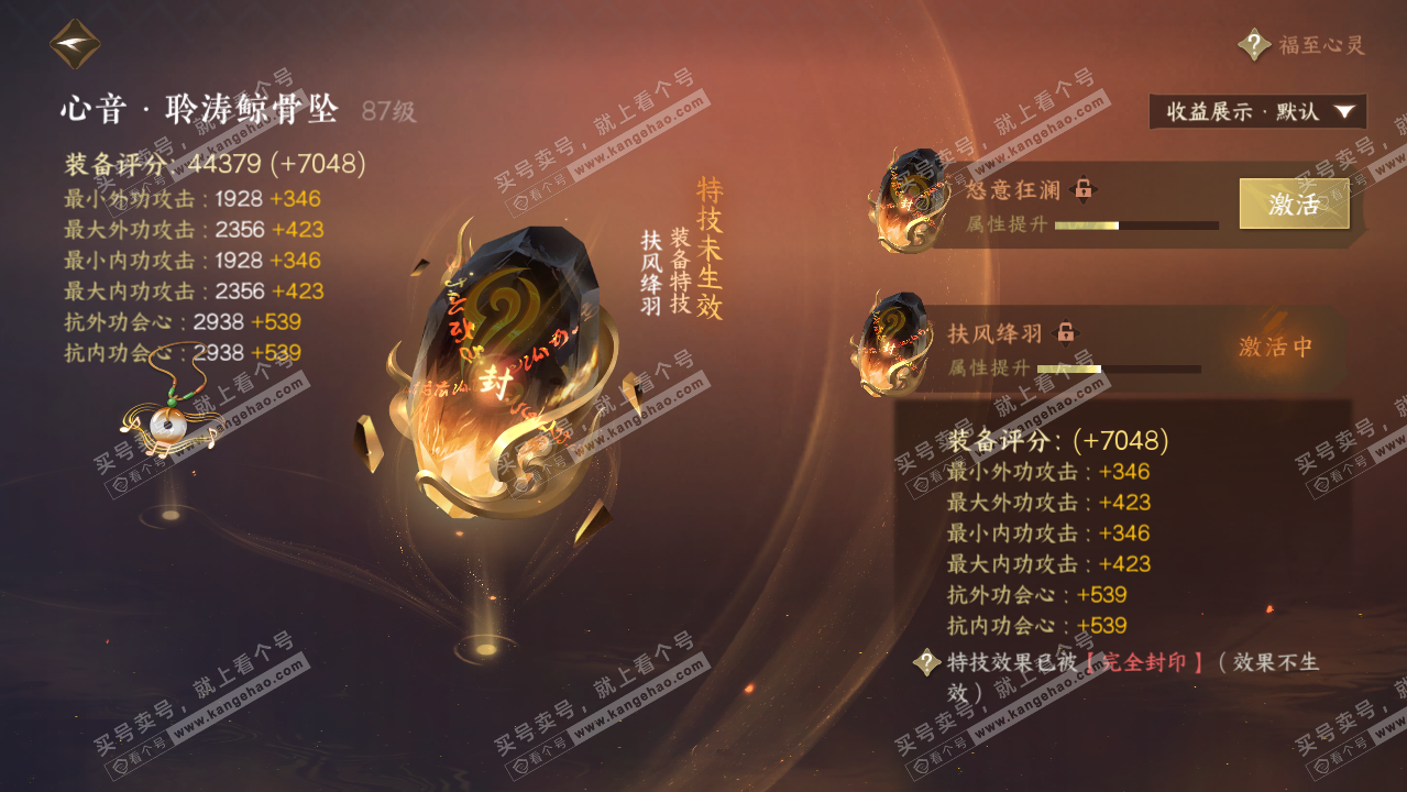 NSH322494逆水寒手游账号详情图57 NSH322494逆水寒手游账号详情图57