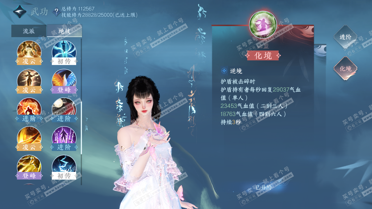 NSH322494逆水寒手游账号详情图42 NSH322494逆水寒手游账号详情图42