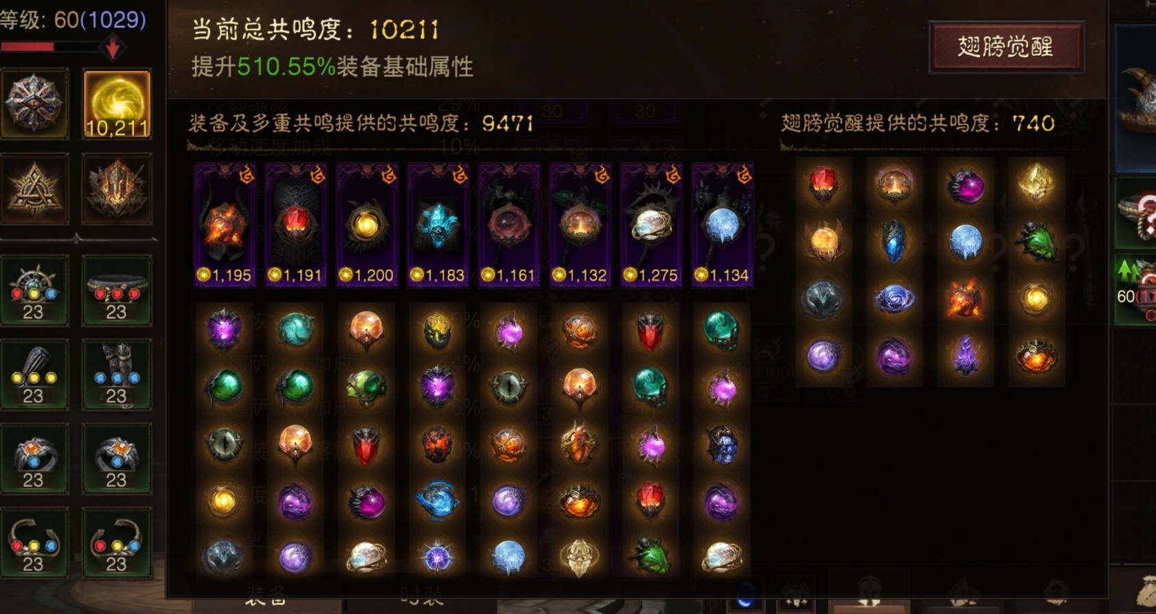 AH61828暗黑不朽账号详情图1 AH61828暗黑不朽账号详情图1