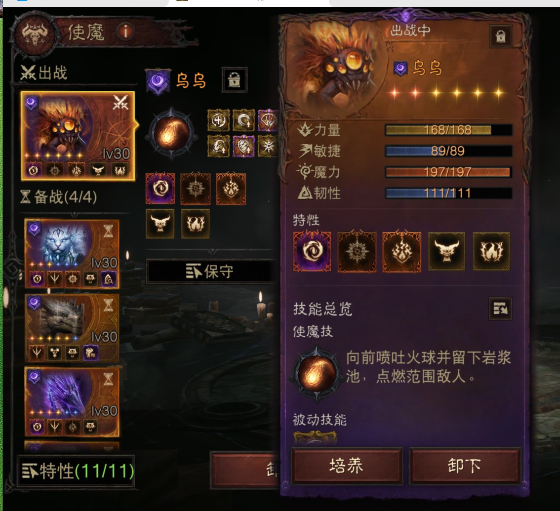 AH61828暗黑不朽账号详情图6 AH61828暗黑不朽账号详情图6