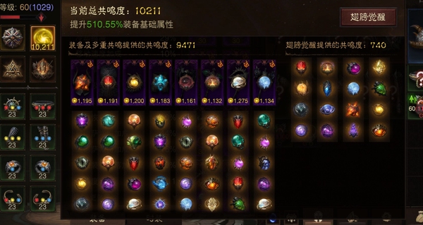 暗黑不朽账号官服安达莉尔编号61828    共鸣10211    野蛮人