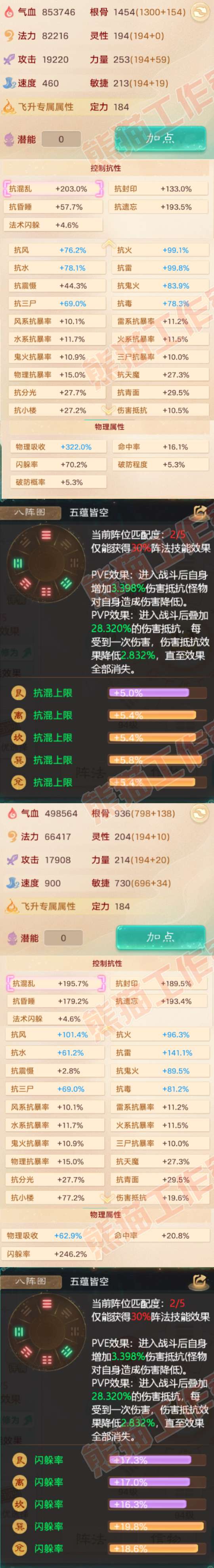 76831大话西游账号详情图2 76831大话西游账号详情图2