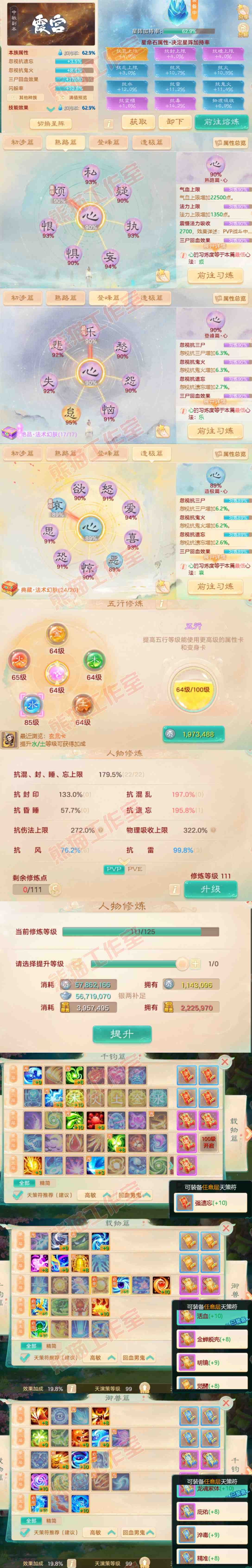 76831大话西游账号详情图3 76831大话西游账号详情图3
