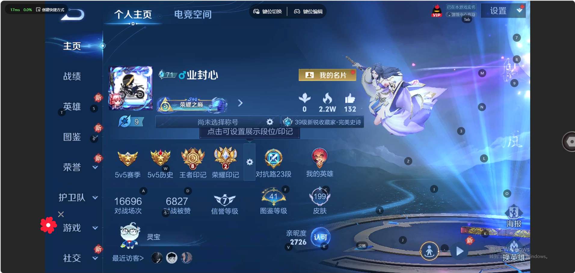 WZ3269830王者荣耀账号详情图8
