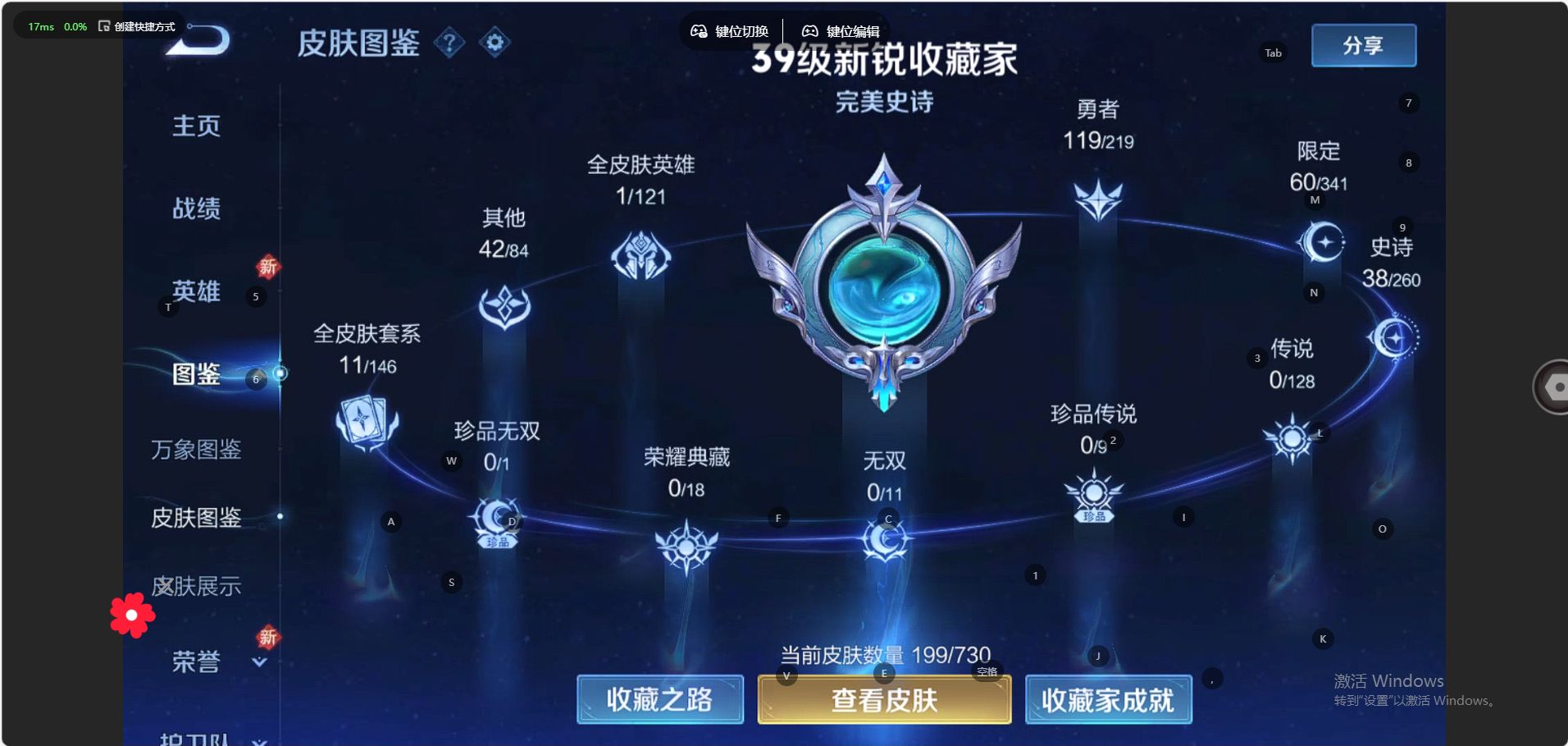 WZ3269830王者荣耀账号详情图9