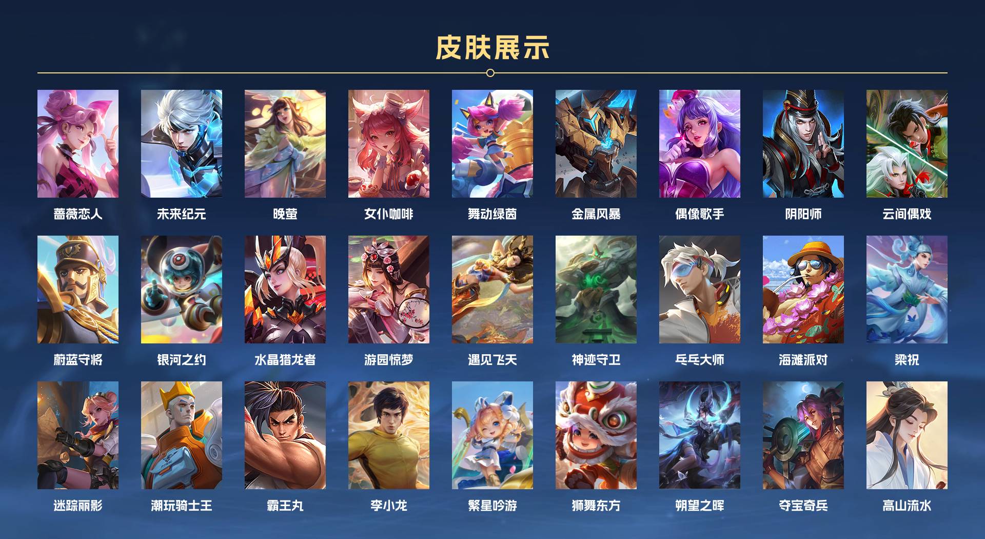 WZ3269830王者荣耀账号详情图2