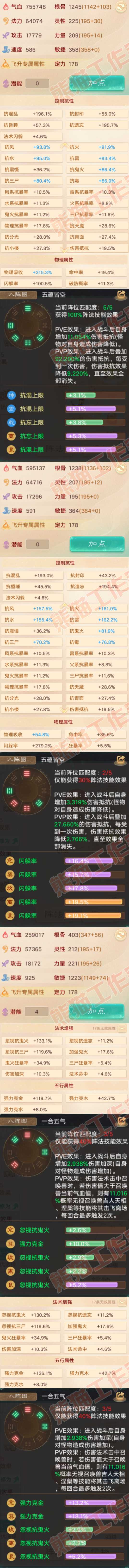 26325大话西游账号详情图2