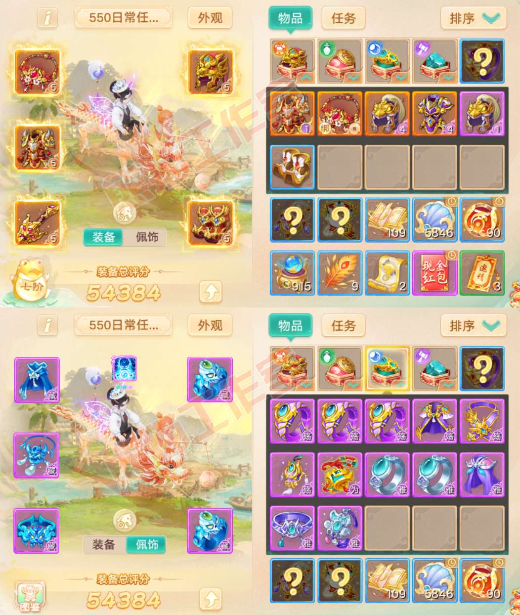 26325大话西游账号详情图1