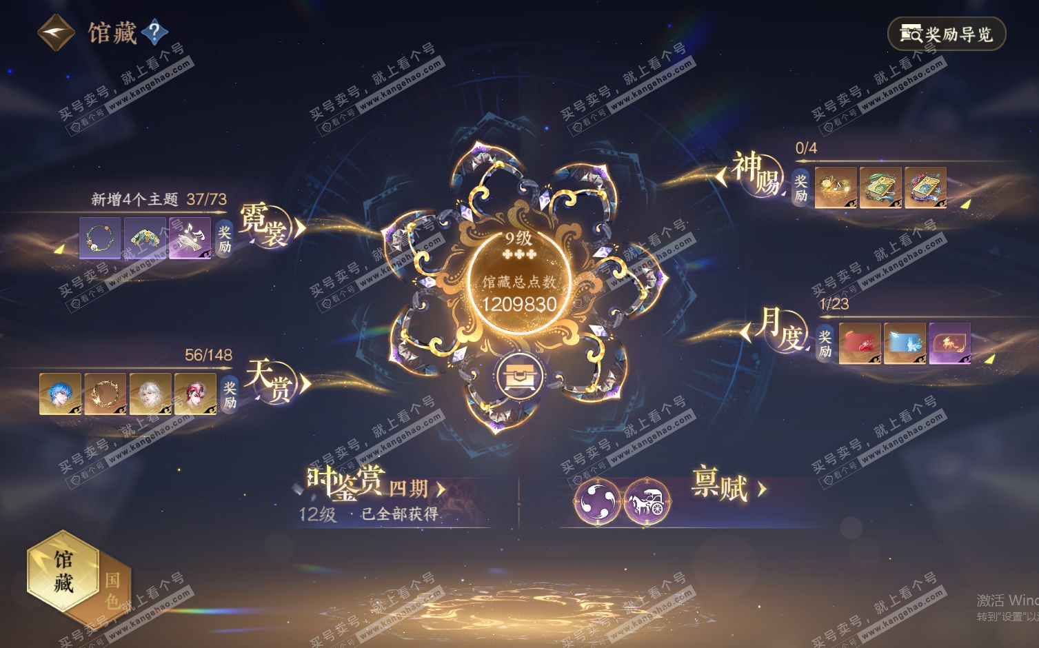 NSH322496逆水寒手游账号详情图10 NSH322496逆水寒手游账号详情图10