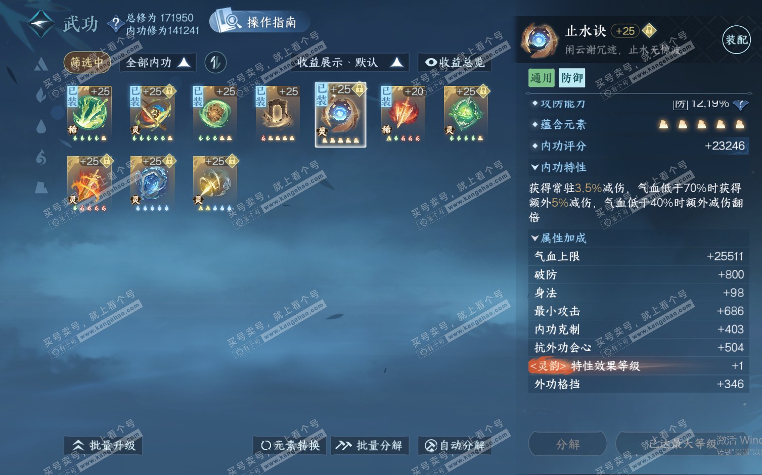 NSH322496逆水寒手游账号详情图58 NSH322496逆水寒手游账号详情图58