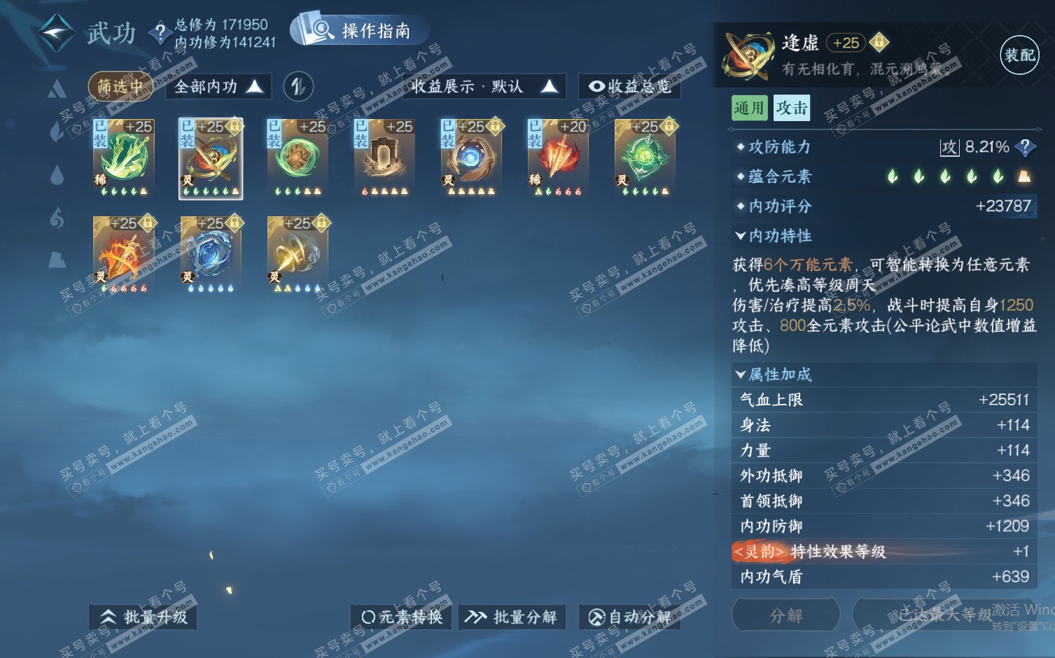 NSH322496逆水寒手游账号详情图57 NSH322496逆水寒手游账号详情图57