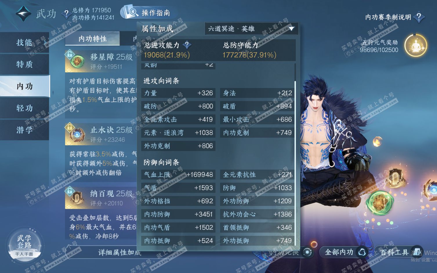 NSH322496逆水寒手游账号详情图56 NSH322496逆水寒手游账号详情图56