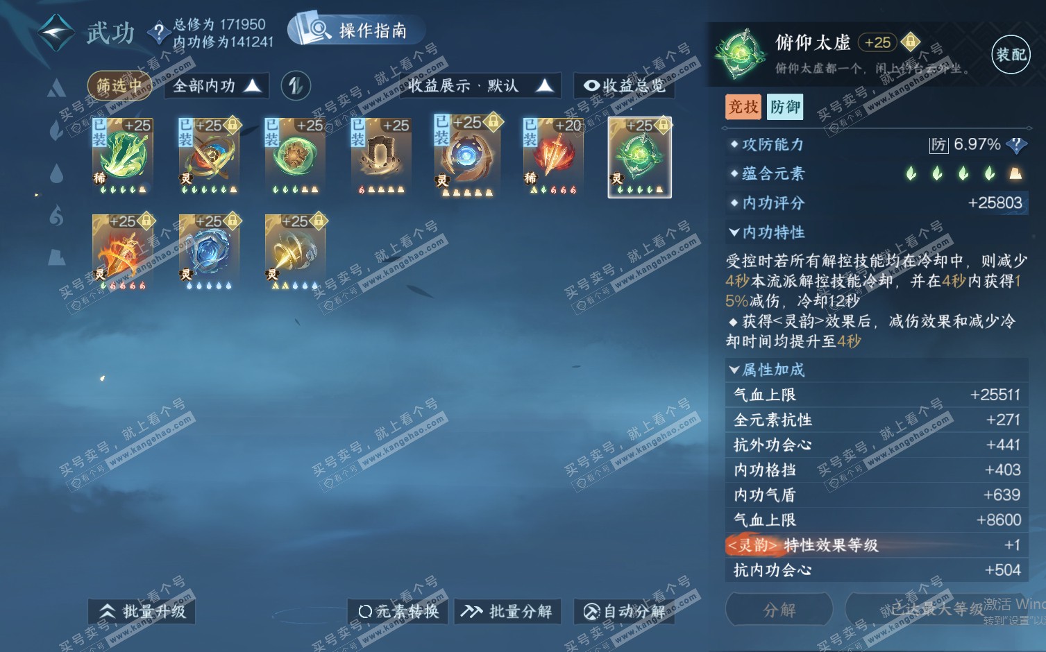 NSH322496逆水寒手游账号详情图59 NSH322496逆水寒手游账号详情图59