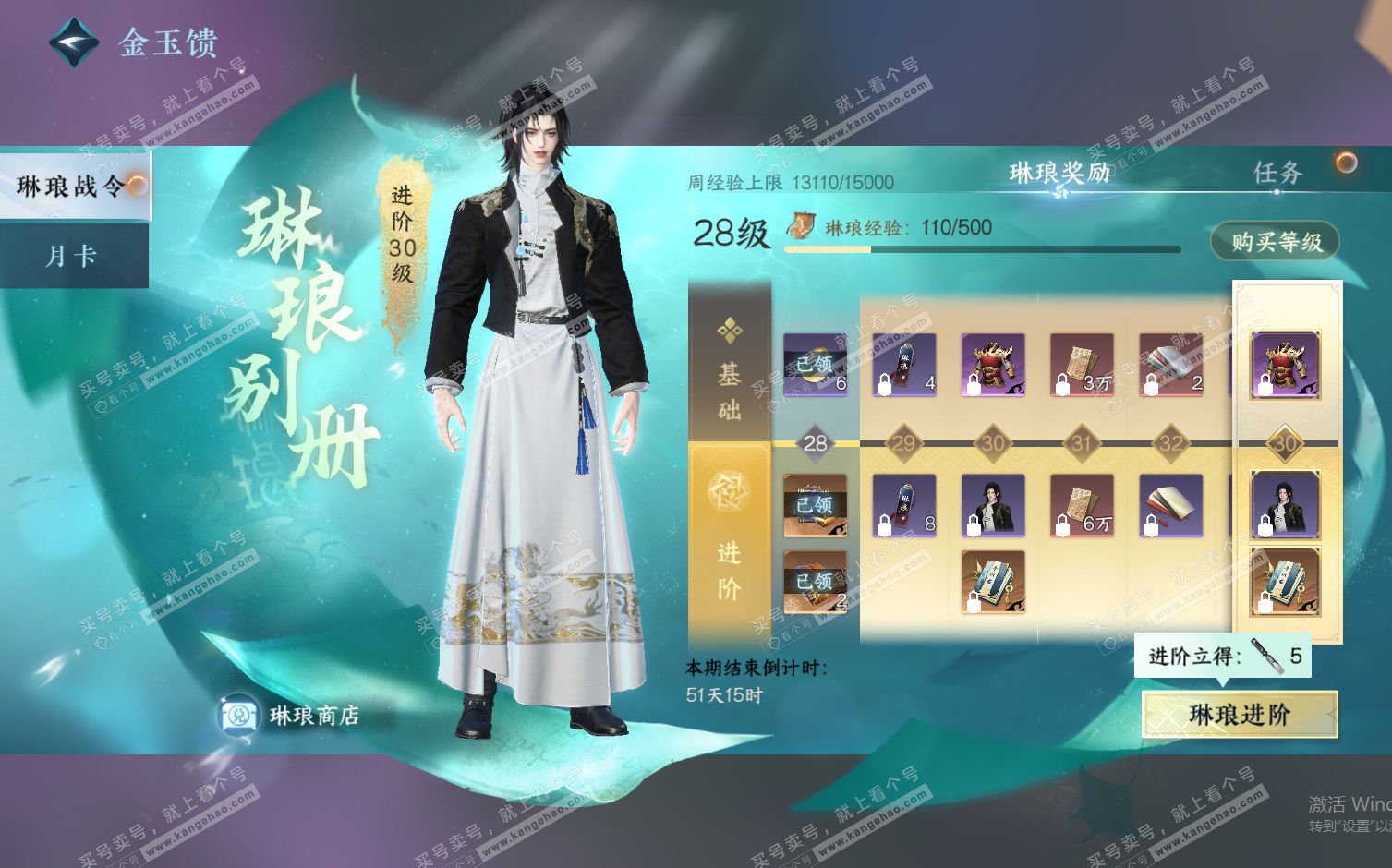 NSH322496逆水寒手游账号详情图62 NSH322496逆水寒手游账号详情图62