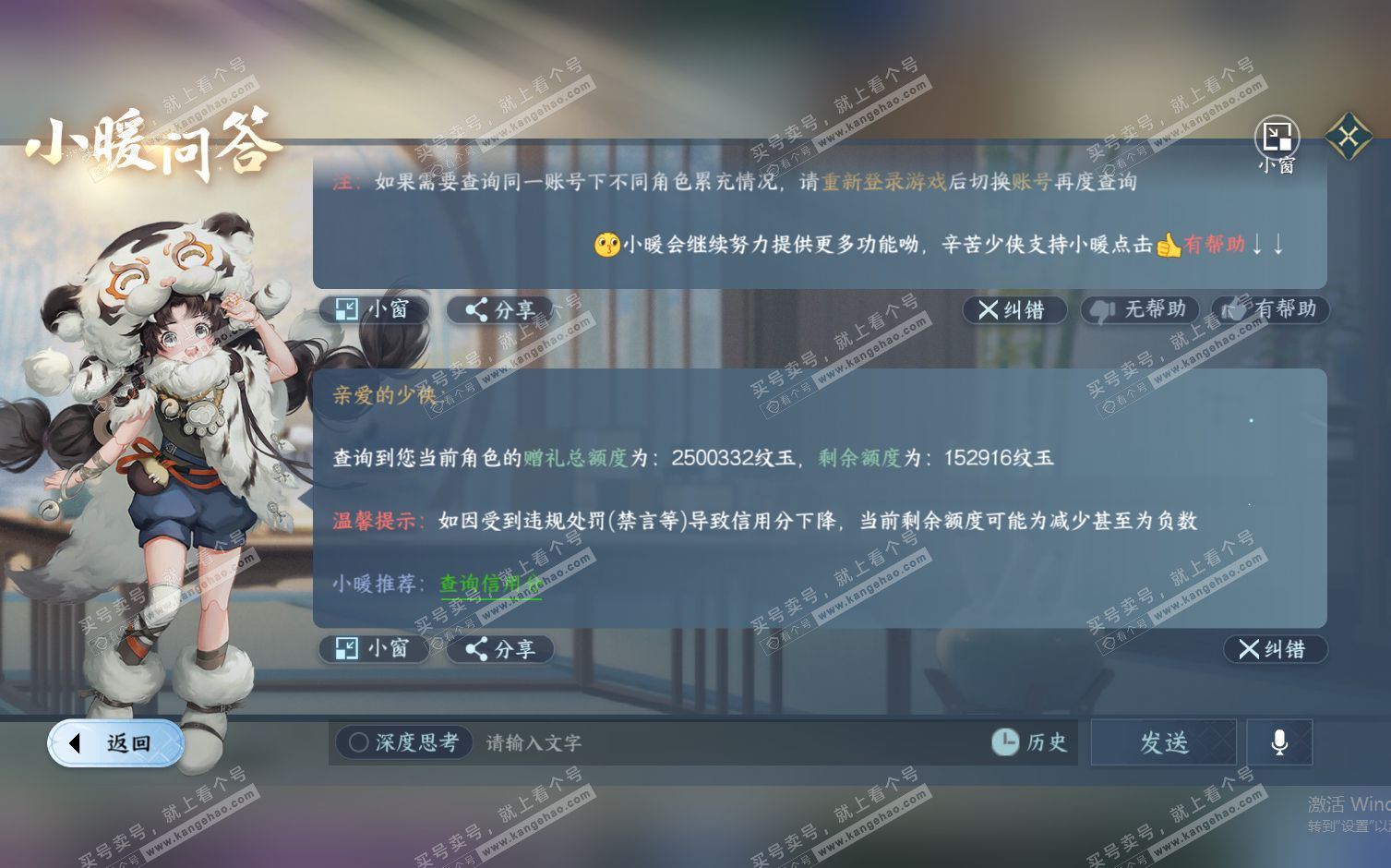 NSH322496逆水寒手游账号详情图67 NSH322496逆水寒手游账号详情图67