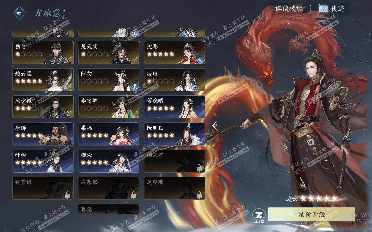 NSH322496逆水寒手游账号详情图66 NSH322496逆水寒手游账号详情图66