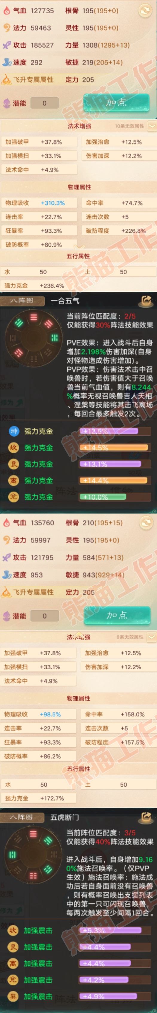 52701大话西游账号详情图2 52701大话西游账号详情图2