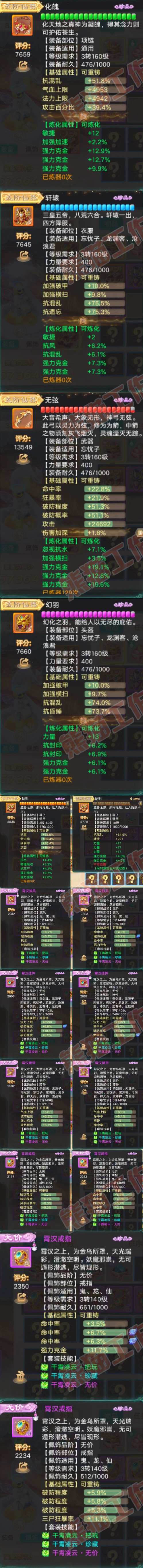52701大话西游账号详情图4 52701大话西游账号详情图4