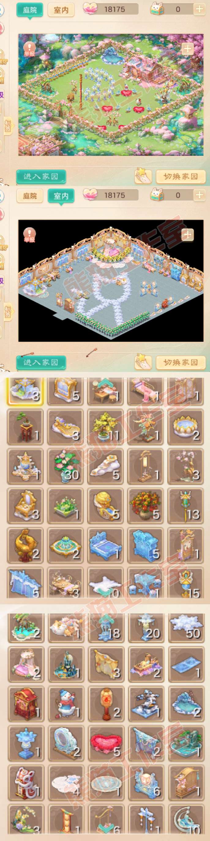 9119.大话西游账号详情图15