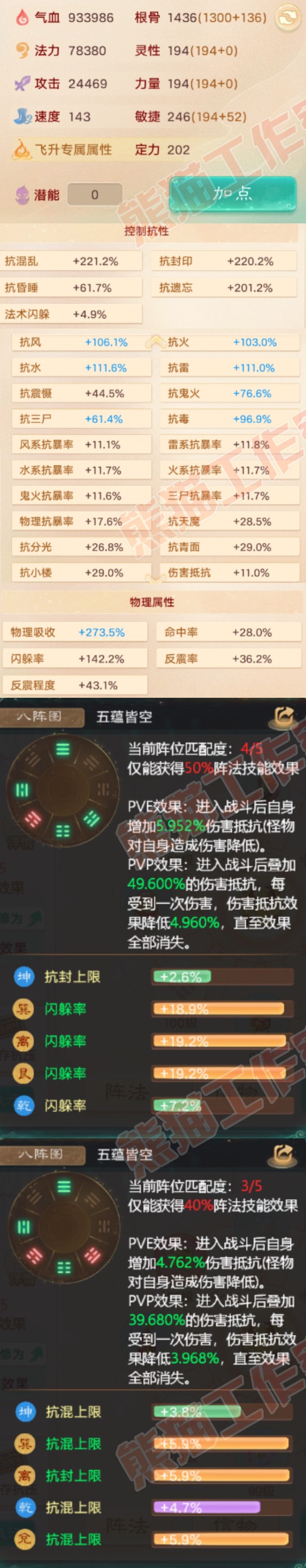 9119.大话西游账号详情图4