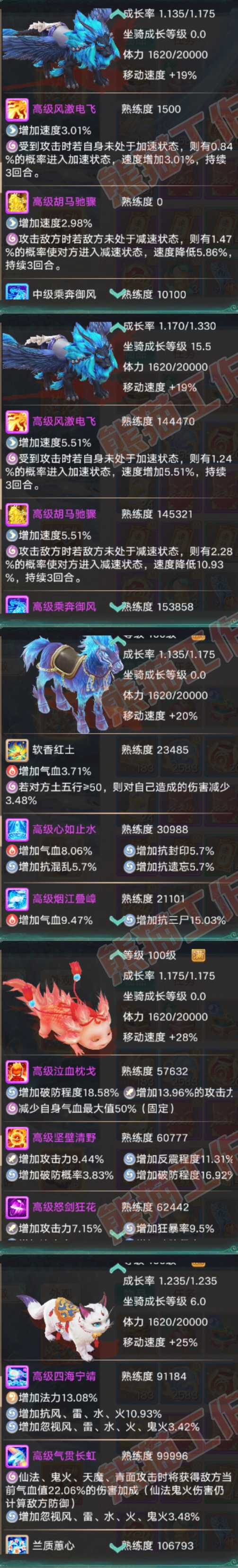 52702大话西游账号详情图8 52702大话西游账号详情图8