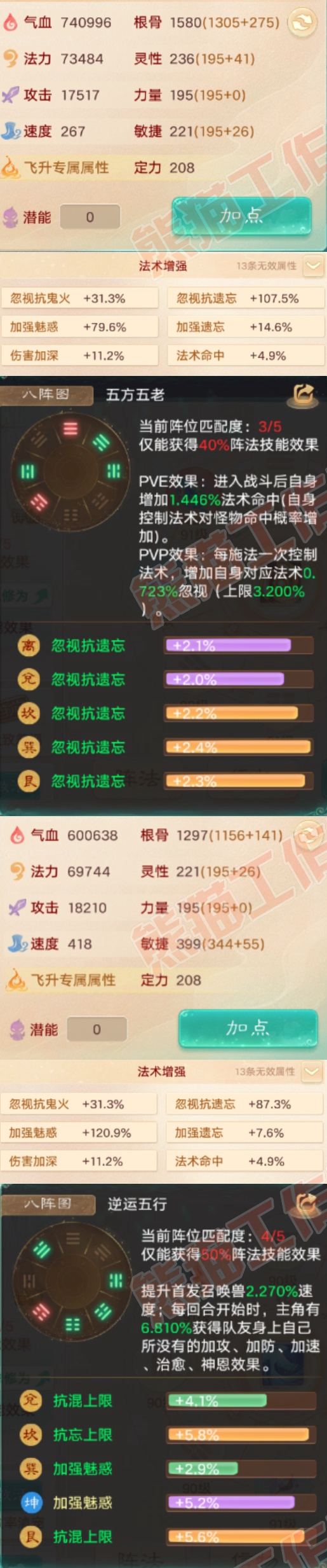 52702大话西游账号详情图2 52702大话西游账号详情图2