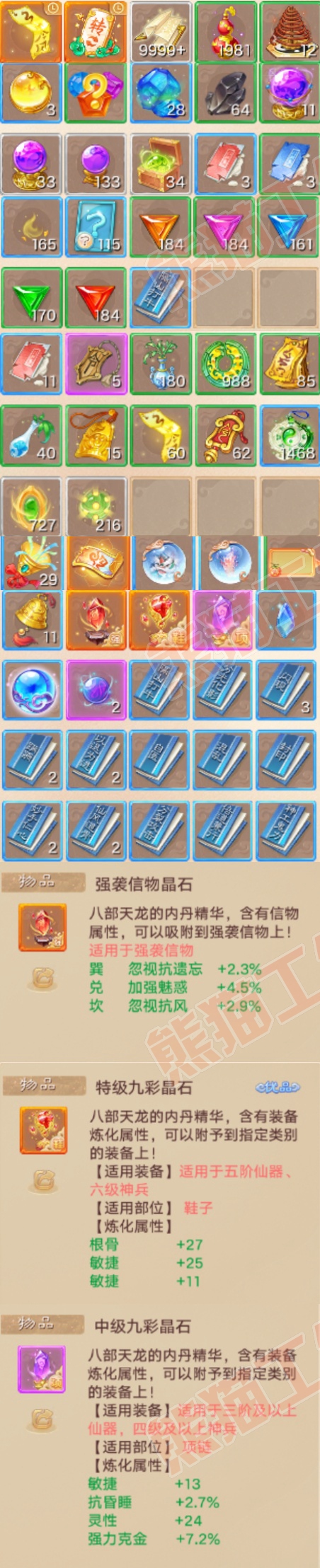 52702大话西游账号详情图9 52702大话西游账号详情图9