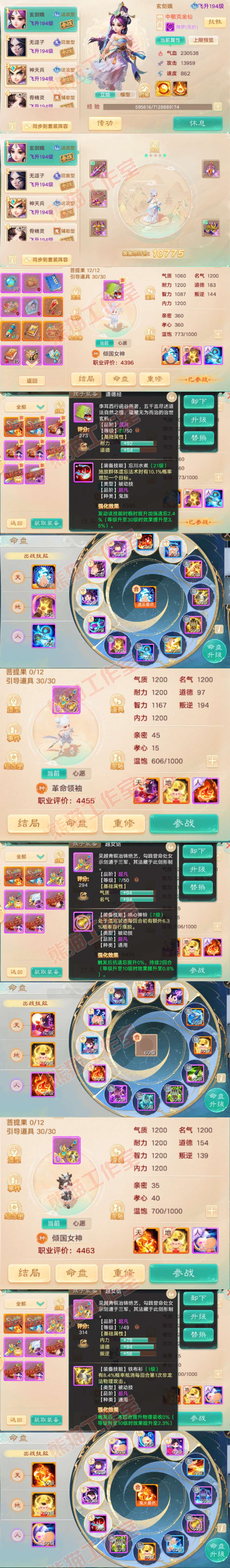 52702大话西游账号详情图13 52702大话西游账号详情图13