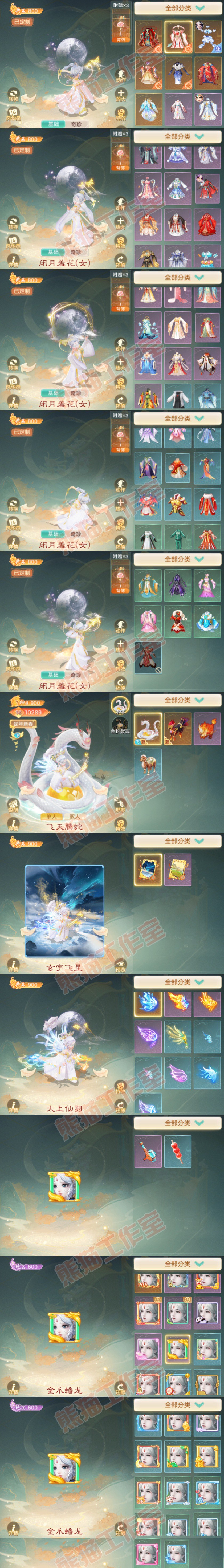 52702大话西游账号详情图10 52702大话西游账号详情图10